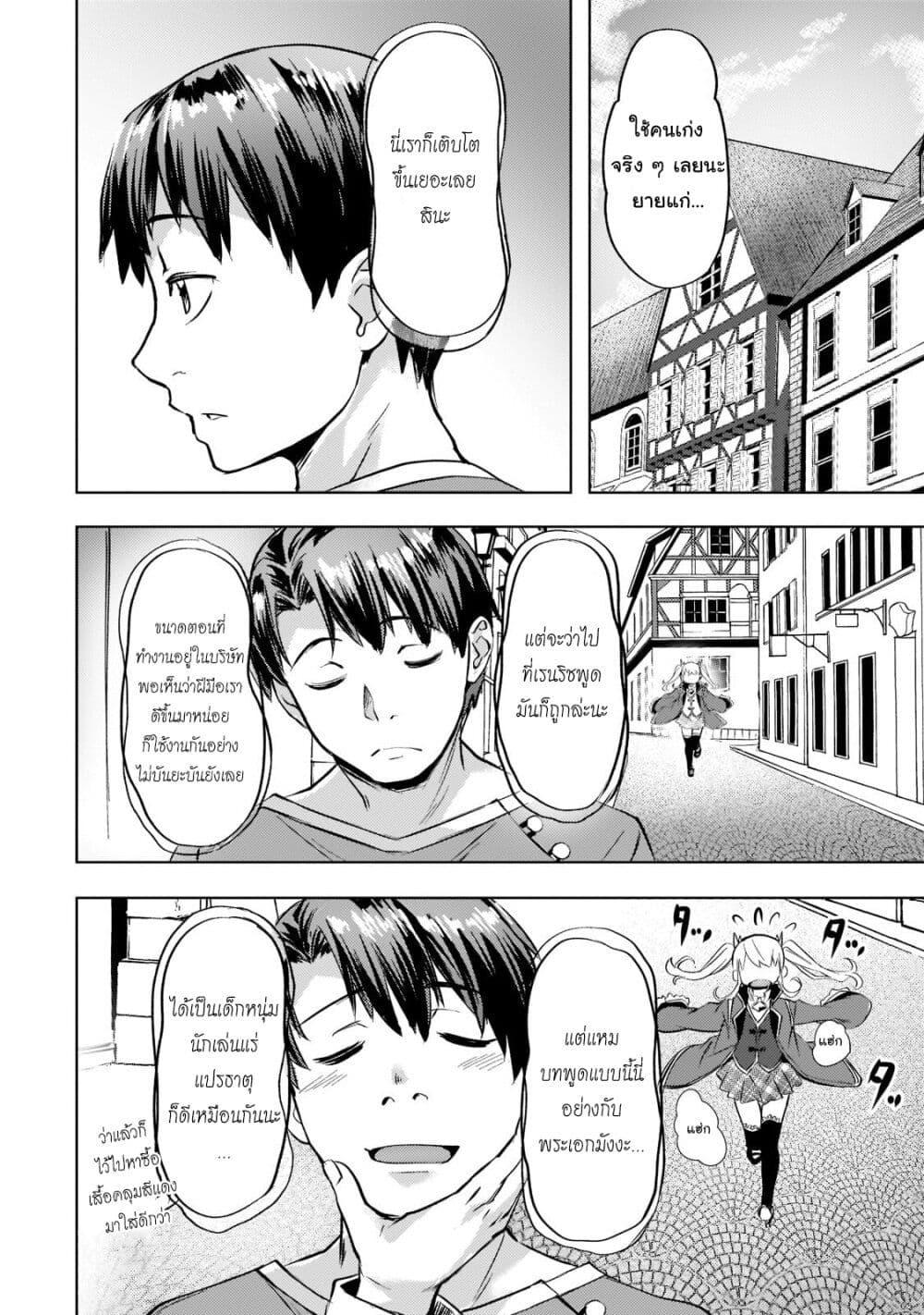 Manga-lc-com อ่านมังงะ อ่านการ์ตูน ออนไลน์ ฟรี Isekai de Slow Life wo (Ganbou) ตอนที่ 1 2 3 4 5 6 7 8 9 10 11 12 13 14 ฟรี ไม่มีโฆษณา Manga-lc - อ่าน มังงะ อ่าน การ์ตูน ออนไลน์ อ่านมังงะ ฟรี