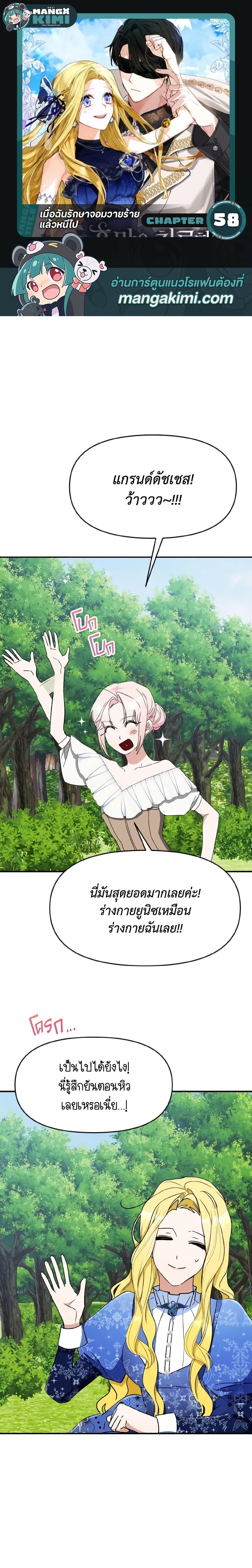 Manga-lc-com อ่านมังงะ อ่านการ์ตูน ออนไลน์ ฟรี I Treated The Mastermind And Ran Away ตอนที่ 1 2 3 4 5 6 7 8 9 10 11 12 13 14 ฟรี ไม่มีโฆษณา Manga-lc - อ่าน มังงะ อ่าน การ์ตูน ออนไลน์ อ่านมังงะ ฟรี