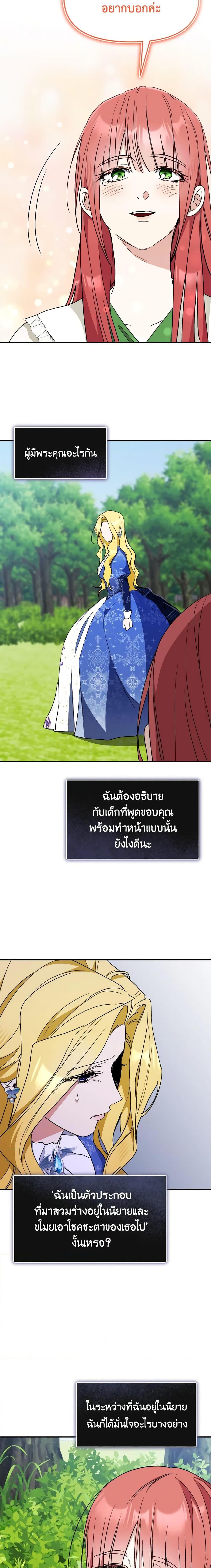 Manga-lc-com อ่านมังงะ อ่านการ์ตูน ออนไลน์ ฟรี I Treated The Mastermind And Ran Away ตอนที่ 1 2 3 4 5 6 7 8 9 10 11 12 13 14 ฟรี ไม่มีโฆษณา Manga-lc - อ่าน มังงะ อ่าน การ์ตูน ออนไลน์ อ่านมังงะ ฟรี