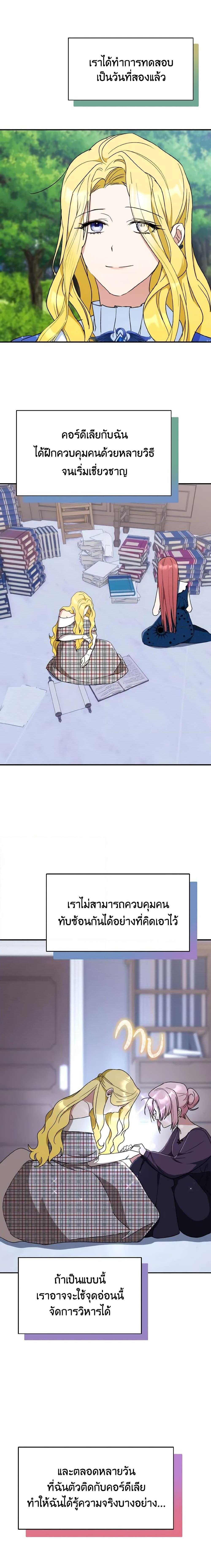 Manga-lc-com อ่านมังงะ อ่านการ์ตูน ออนไลน์ ฟรี I Treated The Mastermind And Ran Away ตอนที่ 1 2 3 4 5 6 7 8 9 10 11 12 13 14 ฟรี ไม่มีโฆษณา Manga-lc - อ่าน มังงะ อ่าน การ์ตูน ออนไลน์ อ่านมังงะ ฟรี