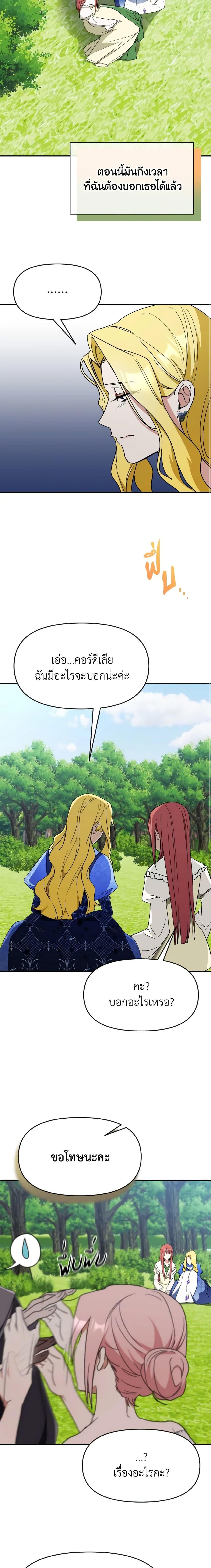 Manga-lc-com อ่านมังงะ อ่านการ์ตูน ออนไลน์ ฟรี I Treated The Mastermind And Ran Away ตอนที่ 1 2 3 4 5 6 7 8 9 10 11 12 13 14 ฟรี ไม่มีโฆษณา Manga-lc - อ่าน มังงะ อ่าน การ์ตูน ออนไลน์ อ่านมังงะ ฟรี