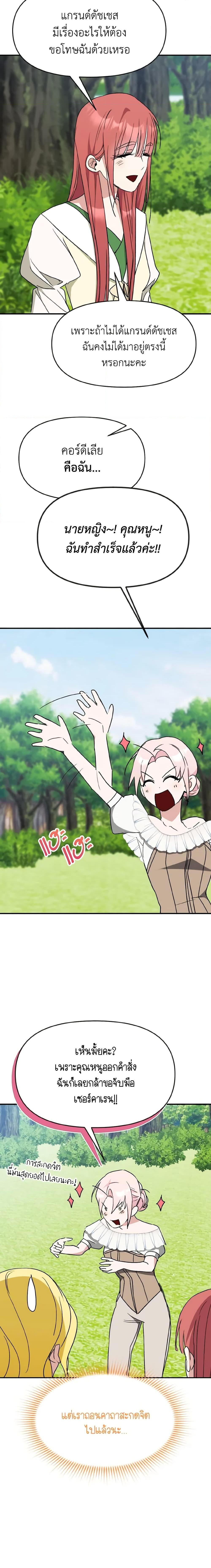 Manga-lc-com อ่านมังงะ อ่านการ์ตูน ออนไลน์ ฟรี I Treated The Mastermind And Ran Away ตอนที่ 1 2 3 4 5 6 7 8 9 10 11 12 13 14 ฟรี ไม่มีโฆษณา Manga-lc - อ่าน มังงะ อ่าน การ์ตูน ออนไลน์ อ่านมังงะ ฟรี