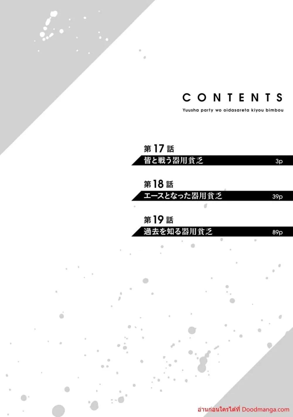 Manga-lc-com อ่านมังงะ อ่านการ์ตูน ออนไลน์ ฟรี YuushaPartyO ตอนที่ 1 2 3 4 5 6 7 8 9 10 11 12 13 14 ฟรี ไม่มีโฆษณา Manga-lc - อ่าน มังงะ อ่าน การ์ตูน ออนไลน์ อ่านมังงะ ฟรี