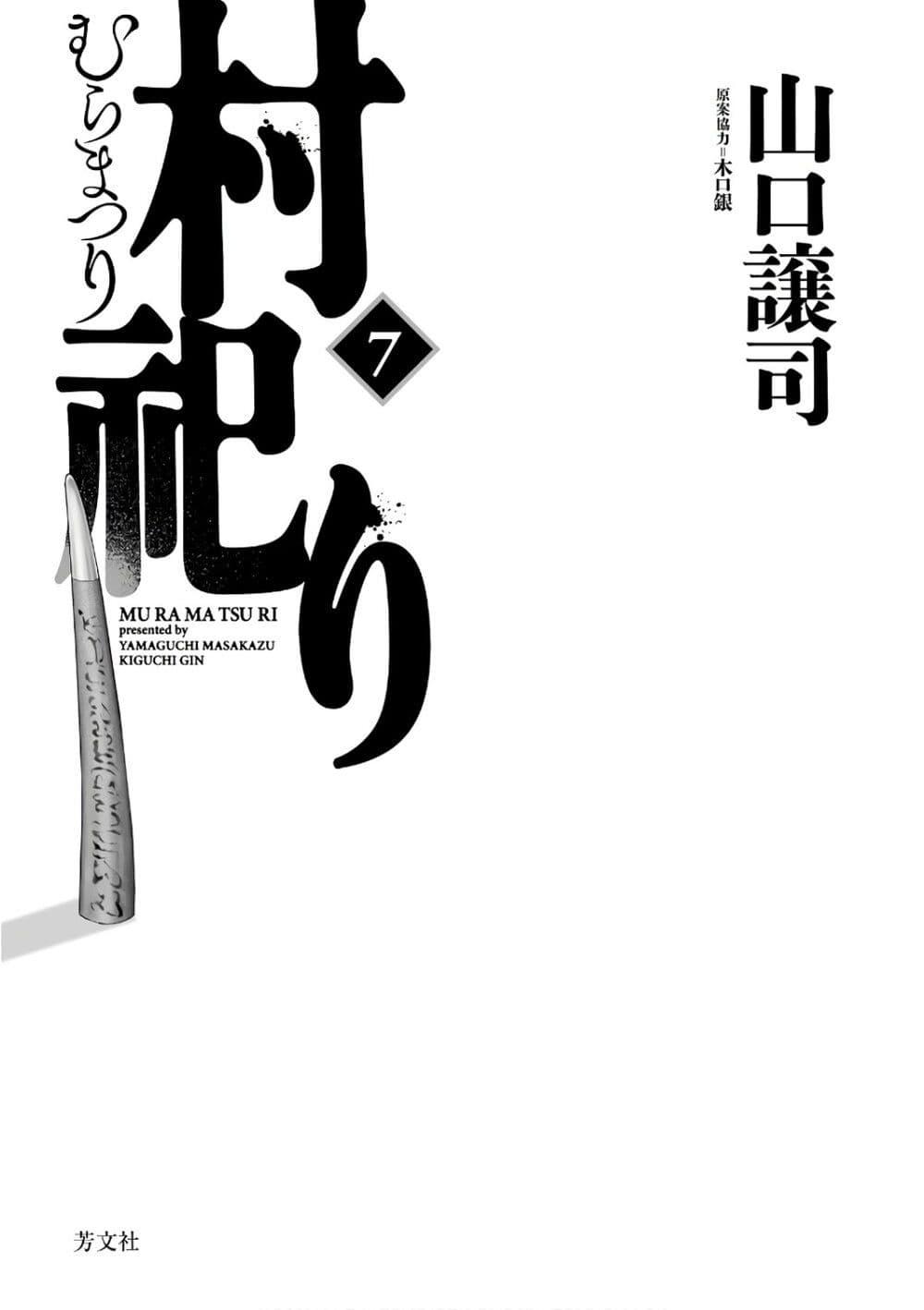 Manga-lc-com อ่านมังงะ อ่านการ์ตูน ออนไลน์ ฟรี Mura Matsuri ตอนที่ 1 2 3 4 5 6 7 8 9 10 11 12 13 14 ฟรี ไม่มีโฆษณา Manga-lc - อ่าน มังงะ อ่าน การ์ตูน ออนไลน์ อ่านมังงะ ฟรี