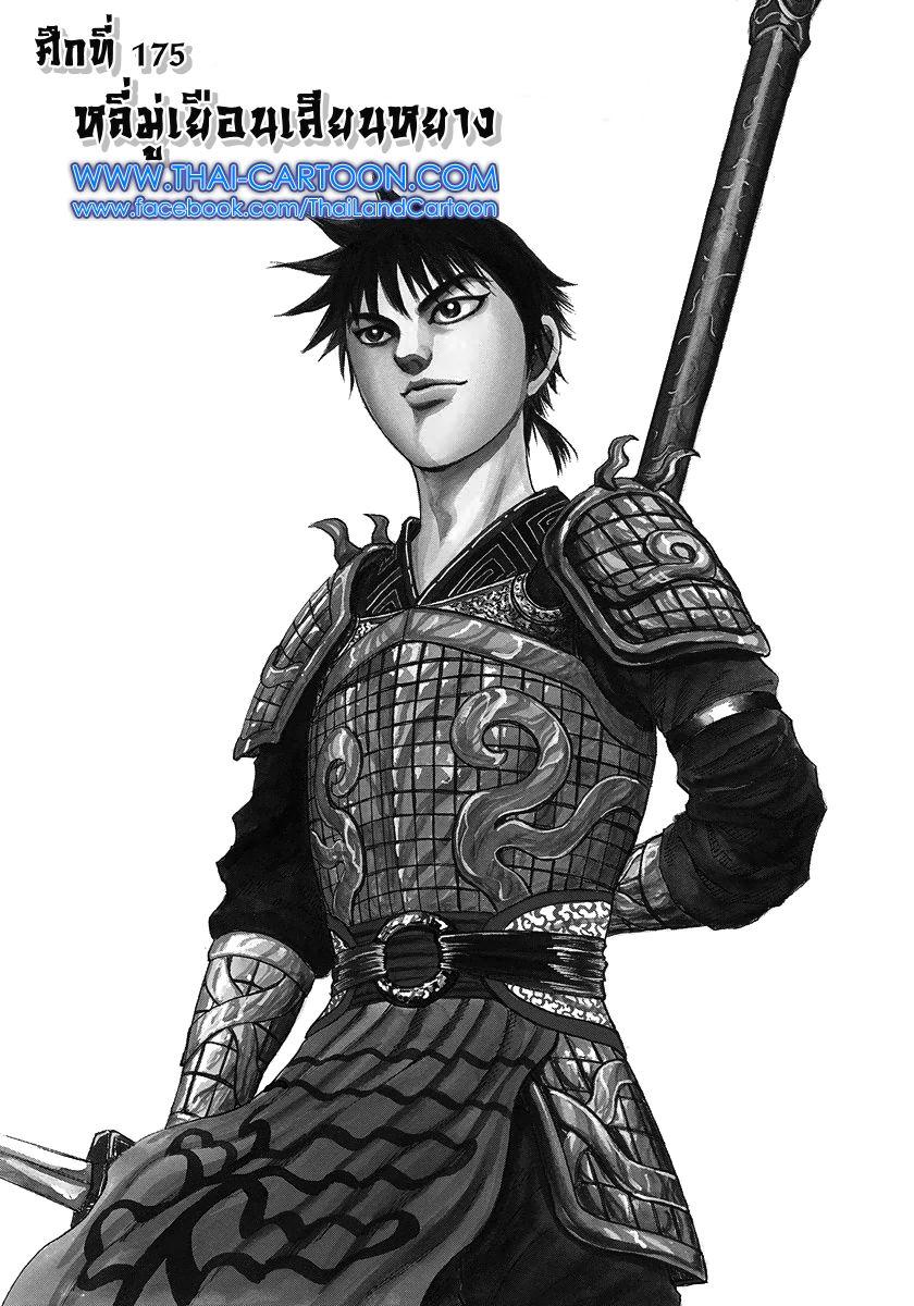 Manga-lc-com อ่านมังงะ อ่านการ์ตูน ออนไลน์ ฟรี Kingdom ตอนที่ 1 2 3 4 5 6 7 8 9 10 11 12 13 14 ฟรี ไม่มีโฆษณา Manga-lc - อ่าน มังงะ อ่าน การ์ตูน ออนไลน์ อ่านมังงะ ฟรี