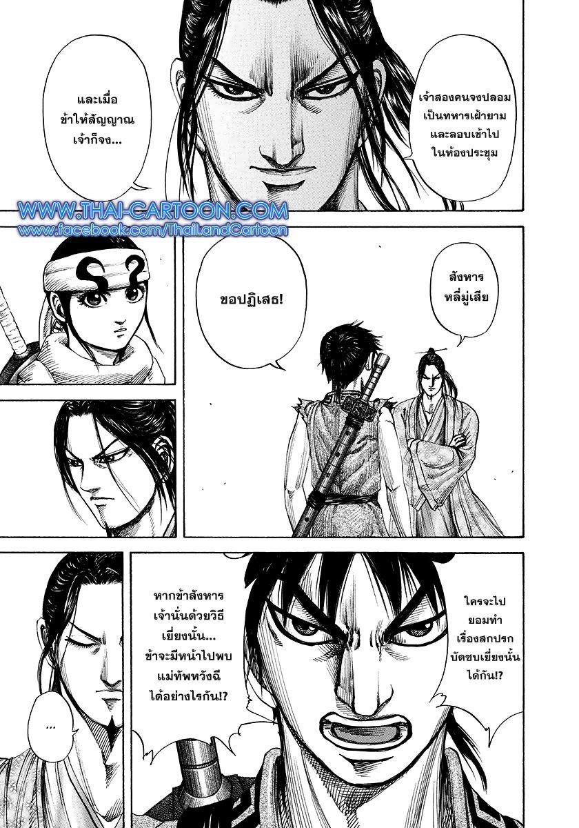 Manga-lc-com อ่านมังงะ อ่านการ์ตูน ออนไลน์ ฟรี Kingdom ตอนที่ 1 2 3 4 5 6 7 8 9 10 11 12 13 14 ฟรี ไม่มีโฆษณา Manga-lc - อ่าน มังงะ อ่าน การ์ตูน ออนไลน์ อ่านมังงะ ฟรี