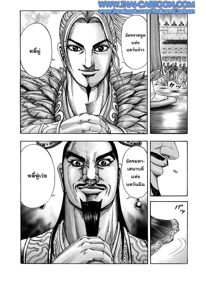 Manga-lc-com อ่านมังงะ อ่านการ์ตูน ออนไลน์ ฟรี Kingdom ตอนที่ 1 2 3 4 5 6 7 8 9 10 11 12 13 14 ฟรี ไม่มีโฆษณา Manga-lc - อ่าน มังงะ อ่าน การ์ตูน ออนไลน์ อ่านมังงะ ฟรี