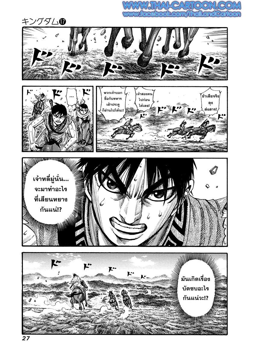 Manga-lc-com อ่านมังงะ อ่านการ์ตูน ออนไลน์ ฟรี Kingdom ตอนที่ 1 2 3 4 5 6 7 8 9 10 11 12 13 14 ฟรี ไม่มีโฆษณา Manga-lc - อ่าน มังงะ อ่าน การ์ตูน ออนไลน์ อ่านมังงะ ฟรี