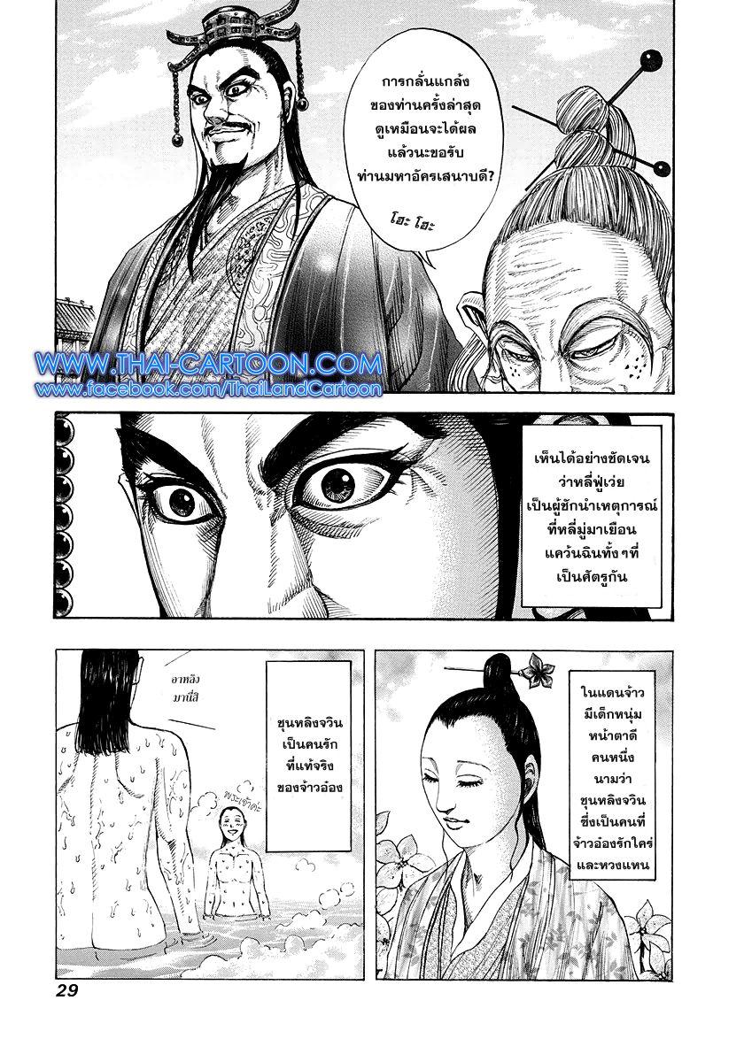 Manga-lc-com อ่านมังงะ อ่านการ์ตูน ออนไลน์ ฟรี Kingdom ตอนที่ 1 2 3 4 5 6 7 8 9 10 11 12 13 14 ฟรี ไม่มีโฆษณา Manga-lc - อ่าน มังงะ อ่าน การ์ตูน ออนไลน์ อ่านมังงะ ฟรี