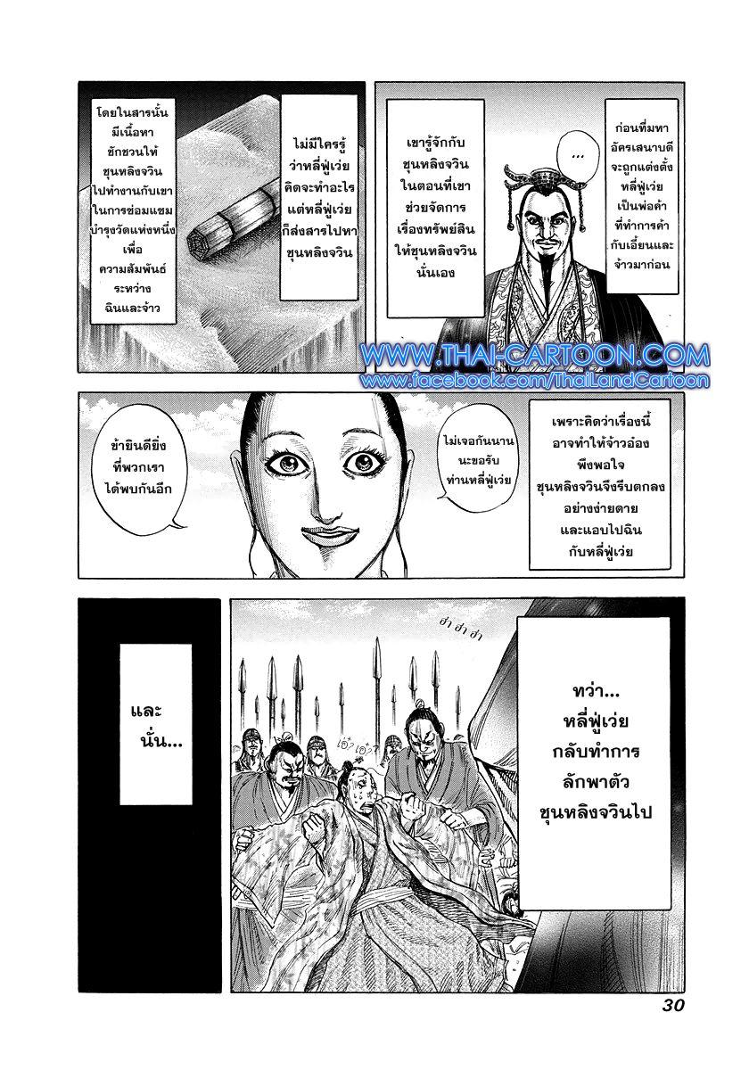 Manga-lc-com อ่านมังงะ อ่านการ์ตูน ออนไลน์ ฟรี Kingdom ตอนที่ 1 2 3 4 5 6 7 8 9 10 11 12 13 14 ฟรี ไม่มีโฆษณา Manga-lc - อ่าน มังงะ อ่าน การ์ตูน ออนไลน์ อ่านมังงะ ฟรี