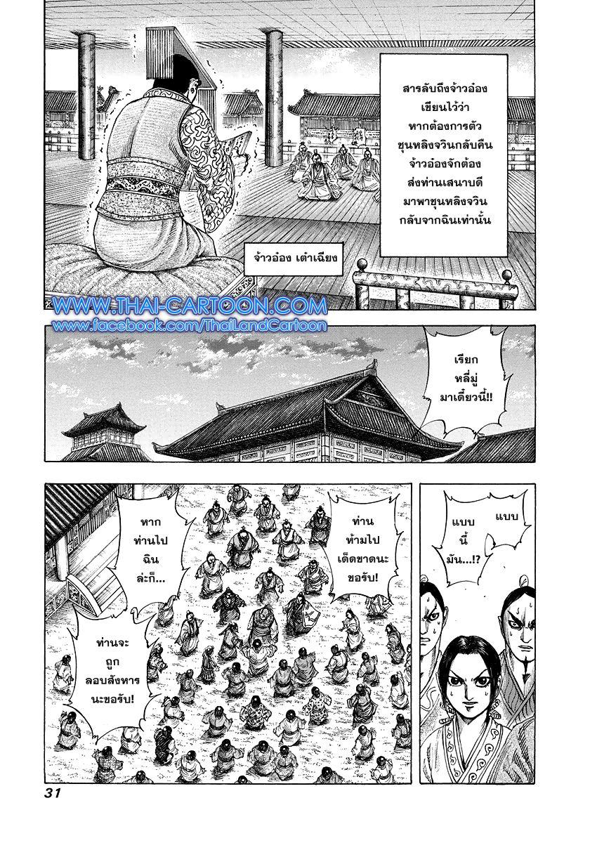 Manga-lc-com อ่านมังงะ อ่านการ์ตูน ออนไลน์ ฟรี Kingdom ตอนที่ 1 2 3 4 5 6 7 8 9 10 11 12 13 14 ฟรี ไม่มีโฆษณา Manga-lc - อ่าน มังงะ อ่าน การ์ตูน ออนไลน์ อ่านมังงะ ฟรี