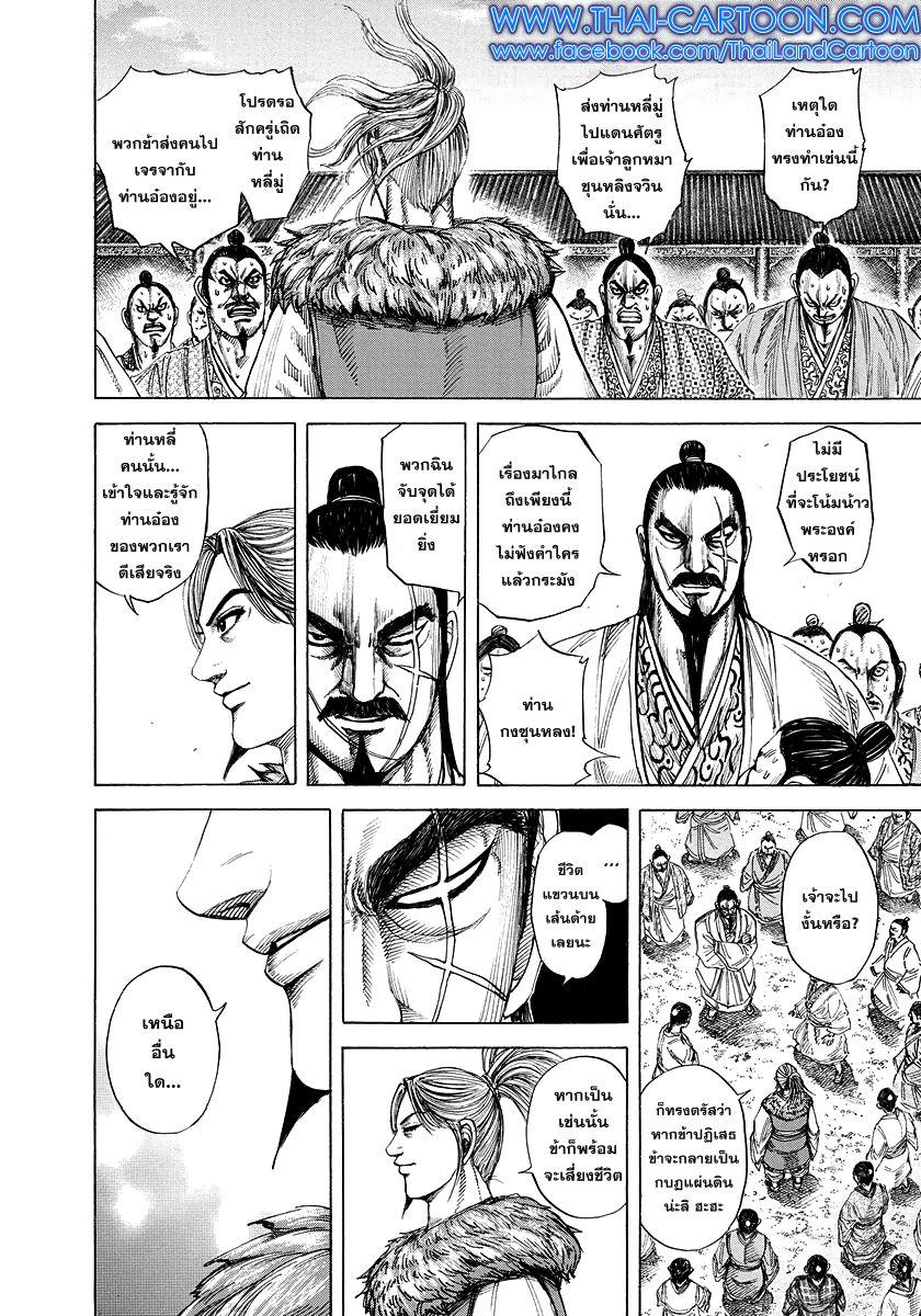 Manga-lc-com อ่านมังงะ อ่านการ์ตูน ออนไลน์ ฟรี Kingdom ตอนที่ 1 2 3 4 5 6 7 8 9 10 11 12 13 14 ฟรี ไม่มีโฆษณา Manga-lc - อ่าน มังงะ อ่าน การ์ตูน ออนไลน์ อ่านมังงะ ฟรี