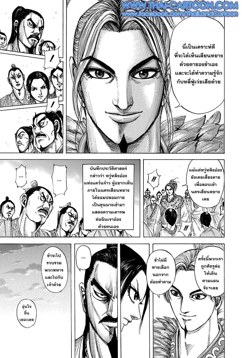 Manga-lc-com อ่านมังงะ อ่านการ์ตูน ออนไลน์ ฟรี Kingdom ตอนที่ 1 2 3 4 5 6 7 8 9 10 11 12 13 14 ฟรี ไม่มีโฆษณา Manga-lc - อ่าน มังงะ อ่าน การ์ตูน ออนไลน์ อ่านมังงะ ฟรี
