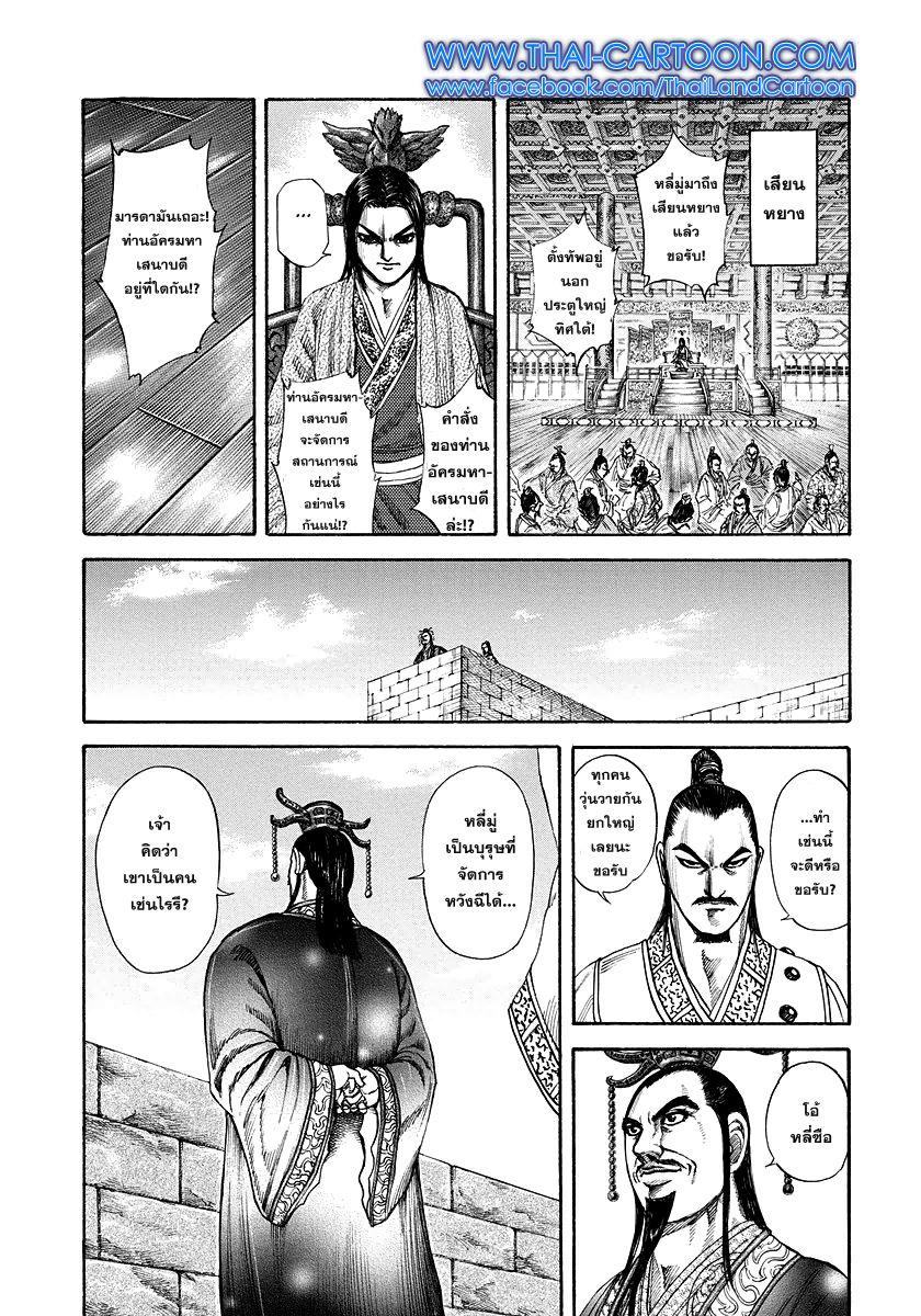 Manga-lc-com อ่านมังงะ อ่านการ์ตูน ออนไลน์ ฟรี Kingdom ตอนที่ 1 2 3 4 5 6 7 8 9 10 11 12 13 14 ฟรี ไม่มีโฆษณา Manga-lc - อ่าน มังงะ อ่าน การ์ตูน ออนไลน์ อ่านมังงะ ฟรี