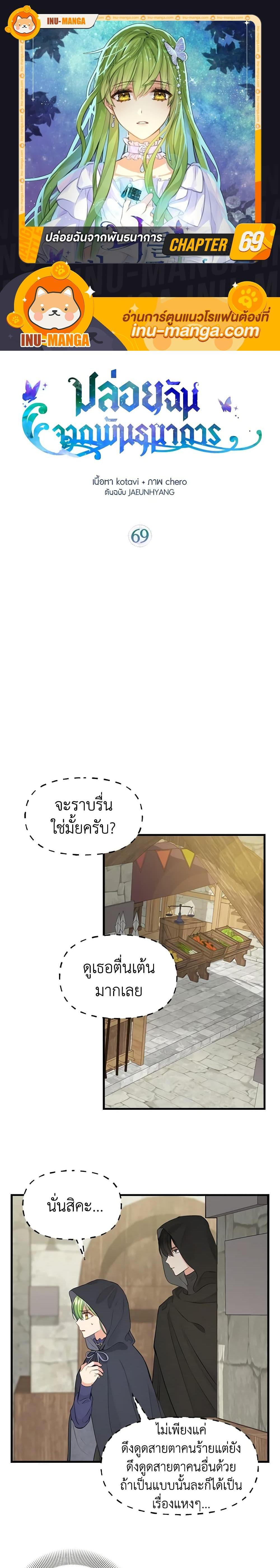 Manga-lc-com อ่านมังงะ อ่านการ์ตูน ออนไลน์ ฟรี Just Leave Me Be ตอนที่ 1 2 3 4 5 6 7 8 9 10 11 12 13 14 ฟรี ไม่มีโฆษณา Manga-lc - อ่าน มังงะ อ่าน การ์ตูน ออนไลน์ อ่านมังงะ ฟรี