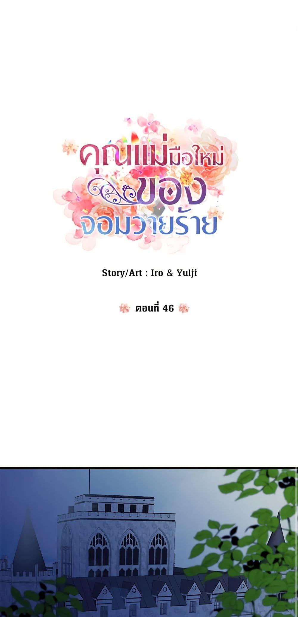 Manga-lc-com อ่านมังงะ อ่านการ์ตูน ออนไลน์ ฟรี I Became the Villain’s Mother ตอนที่ 1 2 3 4 5 6 7 8 9 10 11 12 13 14 ฟรี ไม่มีโฆษณา Manga-lc - อ่าน มังงะ อ่าน การ์ตูน ออนไลน์ อ่านมังงะ ฟรี