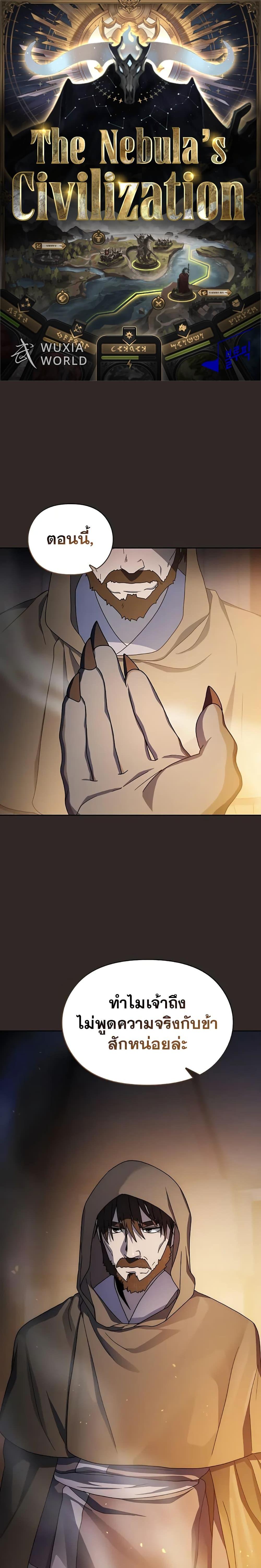 Manga-lc-com อ่านมังงะ อ่านการ์ตูน ออนไลน์ ฟรี The Nebula’s Civilization ตอนที่ 1 2 3 4 5 6 7 8 9 10 11 12 13 14 ฟรี ไม่มีโฆษณา Manga-lc - อ่าน มังงะ อ่าน การ์ตูน ออนไลน์ อ่านมังงะ ฟรี