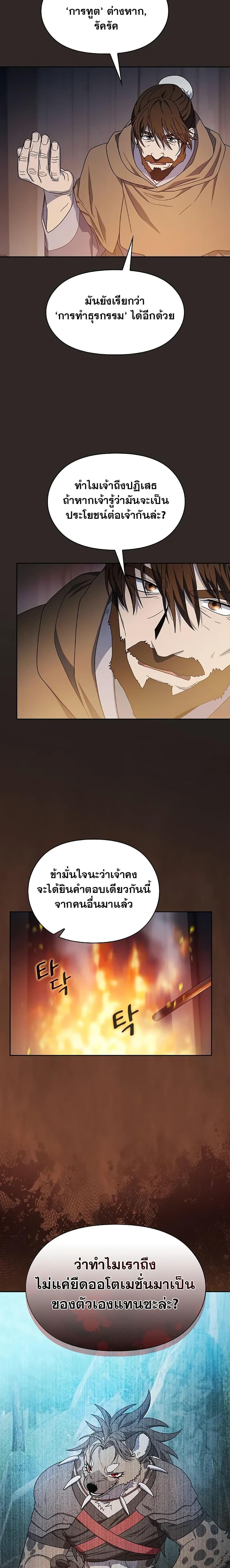 Manga-lc-com อ่านมังงะ อ่านการ์ตูน ออนไลน์ ฟรี The Nebula’s Civilization ตอนที่ 1 2 3 4 5 6 7 8 9 10 11 12 13 14 ฟรี ไม่มีโฆษณา Manga-lc - อ่าน มังงะ อ่าน การ์ตูน ออนไลน์ อ่านมังงะ ฟรี