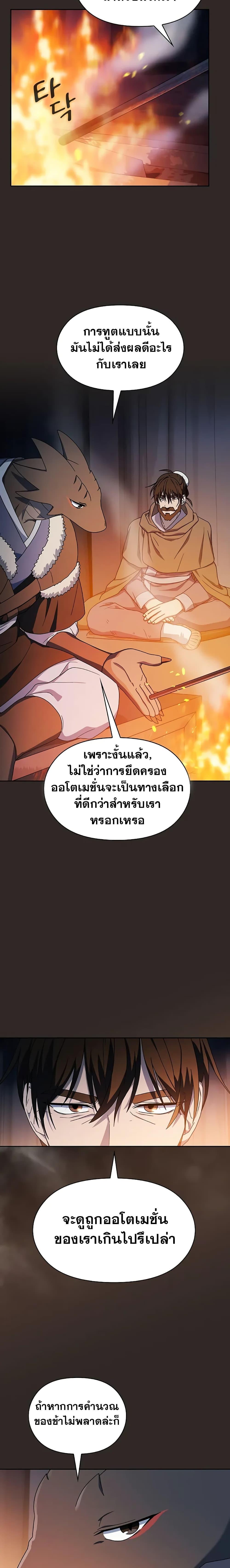 Manga-lc-com อ่านมังงะ อ่านการ์ตูน ออนไลน์ ฟรี The Nebula’s Civilization ตอนที่ 1 2 3 4 5 6 7 8 9 10 11 12 13 14 ฟรี ไม่มีโฆษณา Manga-lc - อ่าน มังงะ อ่าน การ์ตูน ออนไลน์ อ่านมังงะ ฟรี