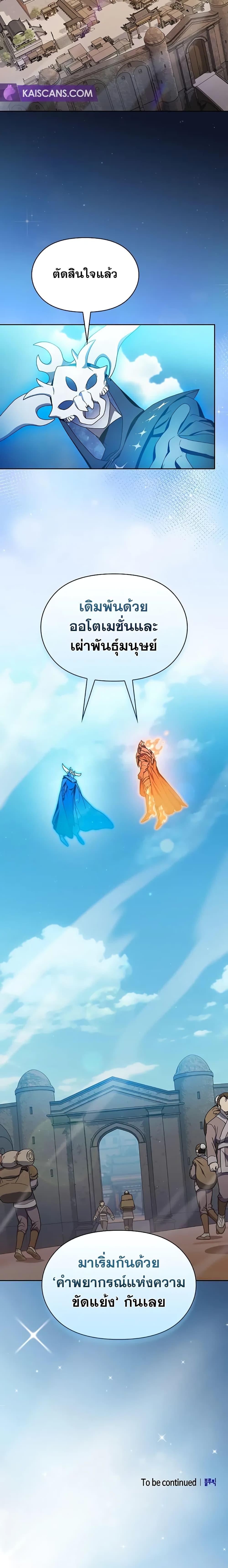 Manga-lc-com อ่านมังงะ อ่านการ์ตูน ออนไลน์ ฟรี The Nebula’s Civilization ตอนที่ 1 2 3 4 5 6 7 8 9 10 11 12 13 14 ฟรี ไม่มีโฆษณา Manga-lc - อ่าน มังงะ อ่าน การ์ตูน ออนไลน์ อ่านมังงะ ฟรี