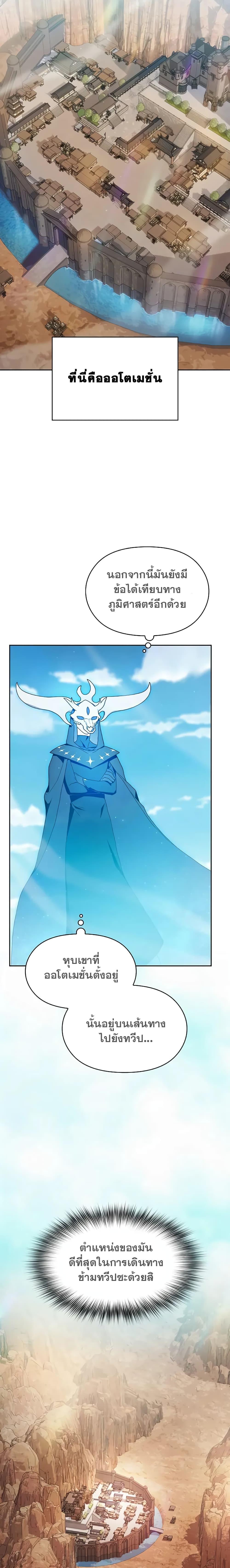 Manga-lc-com อ่านมังงะ อ่านการ์ตูน ออนไลน์ ฟรี The Nebula’s Civilization ตอนที่ 1 2 3 4 5 6 7 8 9 10 11 12 13 14 ฟรี ไม่มีโฆษณา Manga-lc - อ่าน มังงะ อ่าน การ์ตูน ออนไลน์ อ่านมังงะ ฟรี