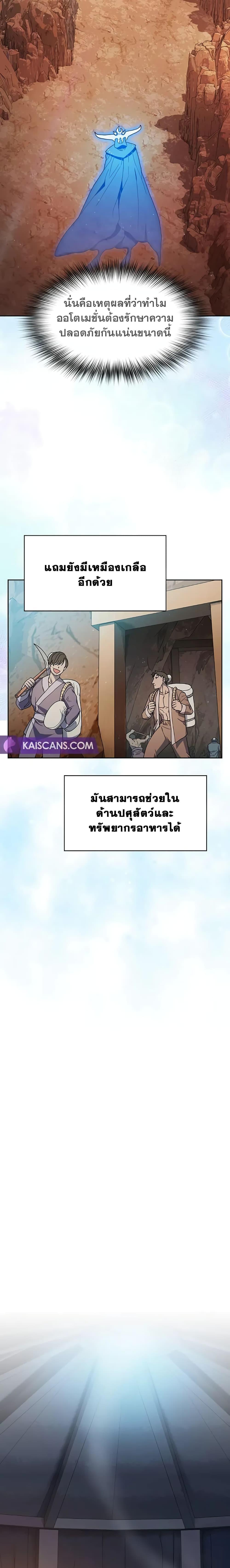 Manga-lc-com อ่านมังงะ อ่านการ์ตูน ออนไลน์ ฟรี The Nebula’s Civilization ตอนที่ 1 2 3 4 5 6 7 8 9 10 11 12 13 14 ฟรี ไม่มีโฆษณา Manga-lc - อ่าน มังงะ อ่าน การ์ตูน ออนไลน์ อ่านมังงะ ฟรี