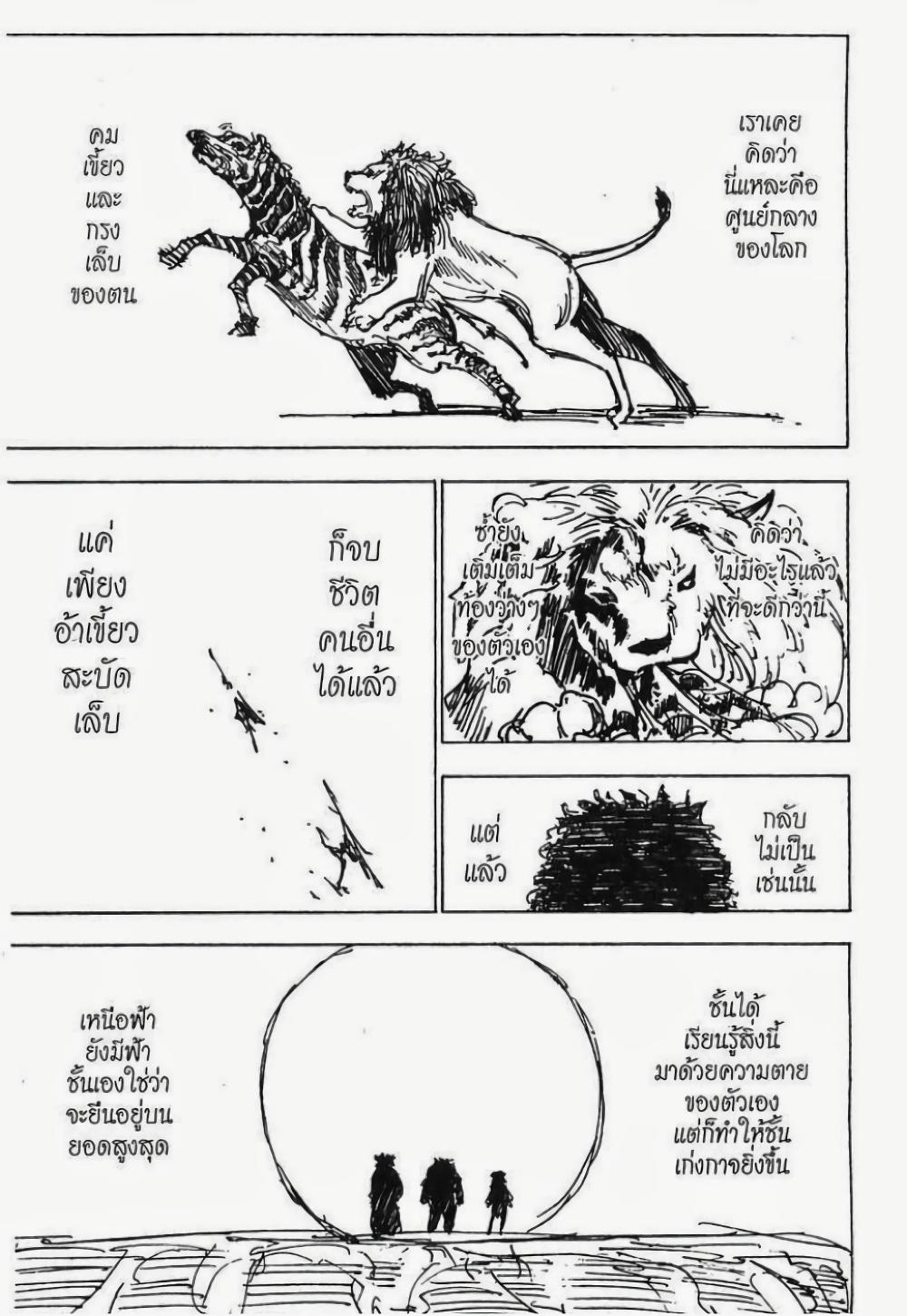 Manga-lc-com อ่านมังงะ อ่านการ์ตูน ออนไลน์ ฟรี Hunter X Hunter ตอนที่ 1 2 3 4 5 6 7 8 9 10 11 12 13 14 ฟรี ไม่มีโฆษณา Manga-lc - อ่าน มังงะ อ่าน การ์ตูน ออนไลน์ อ่านมังงะ ฟรี