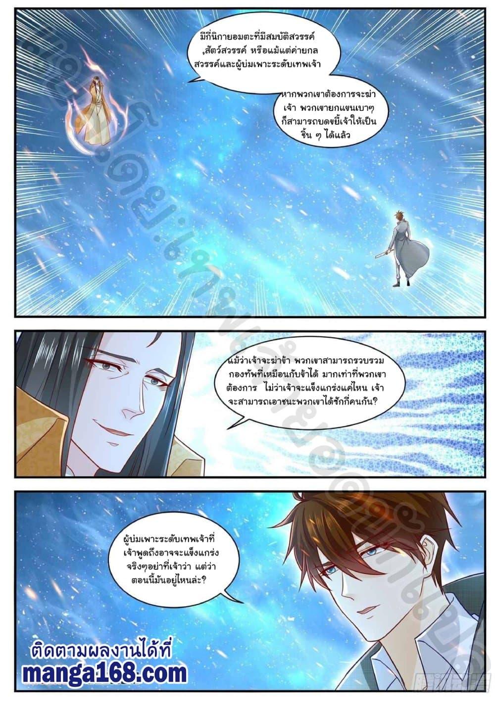 Manga-lc-com อ่านมังงะ อ่านการ์ตูน ออนไลน์ ฟรี Rebirth Of the Urban Immortal Cultivator ตอนที่ 1 2 3 4 5 6 7 8 9 10 11 12 13 14 ฟรี ไม่มีโฆษณา Manga-lc - อ่าน มังงะ อ่าน การ์ตูน ออนไลน์ อ่านมังงะ ฟรี