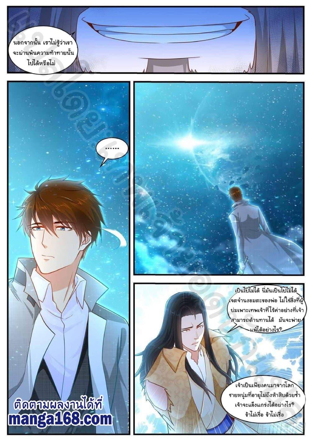Manga-lc-com อ่านมังงะ อ่านการ์ตูน ออนไลน์ ฟรี Rebirth Of the Urban Immortal Cultivator ตอนที่ 1 2 3 4 5 6 7 8 9 10 11 12 13 14 ฟรี ไม่มีโฆษณา Manga-lc - อ่าน มังงะ อ่าน การ์ตูน ออนไลน์ อ่านมังงะ ฟรี
