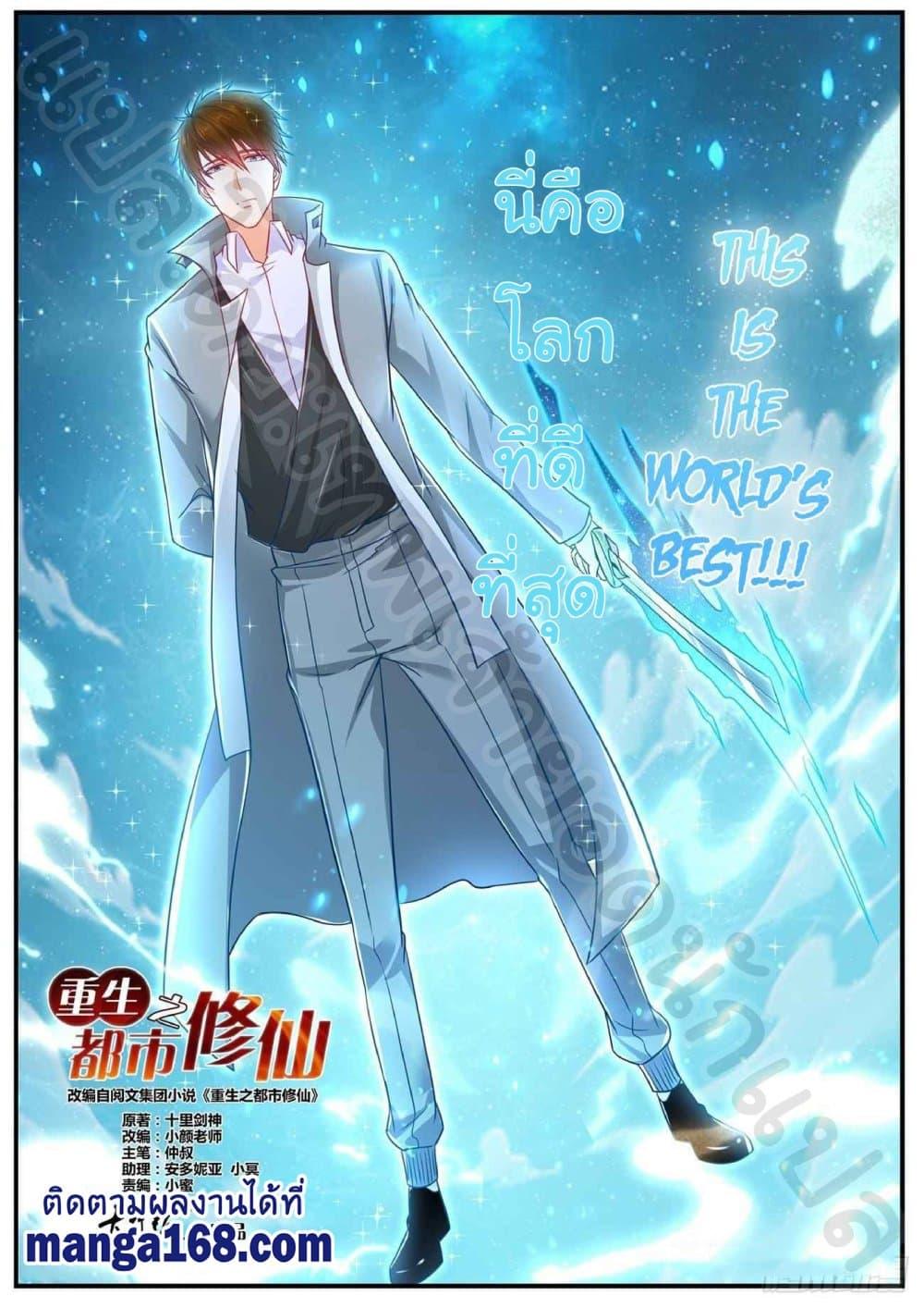 Manga-lc-com อ่านมังงะ อ่านการ์ตูน ออนไลน์ ฟรี Rebirth Of the Urban Immortal Cultivator ตอนที่ 1 2 3 4 5 6 7 8 9 10 11 12 13 14 ฟรี ไม่มีโฆษณา Manga-lc - อ่าน มังงะ อ่าน การ์ตูน ออนไลน์ อ่านมังงะ ฟรี