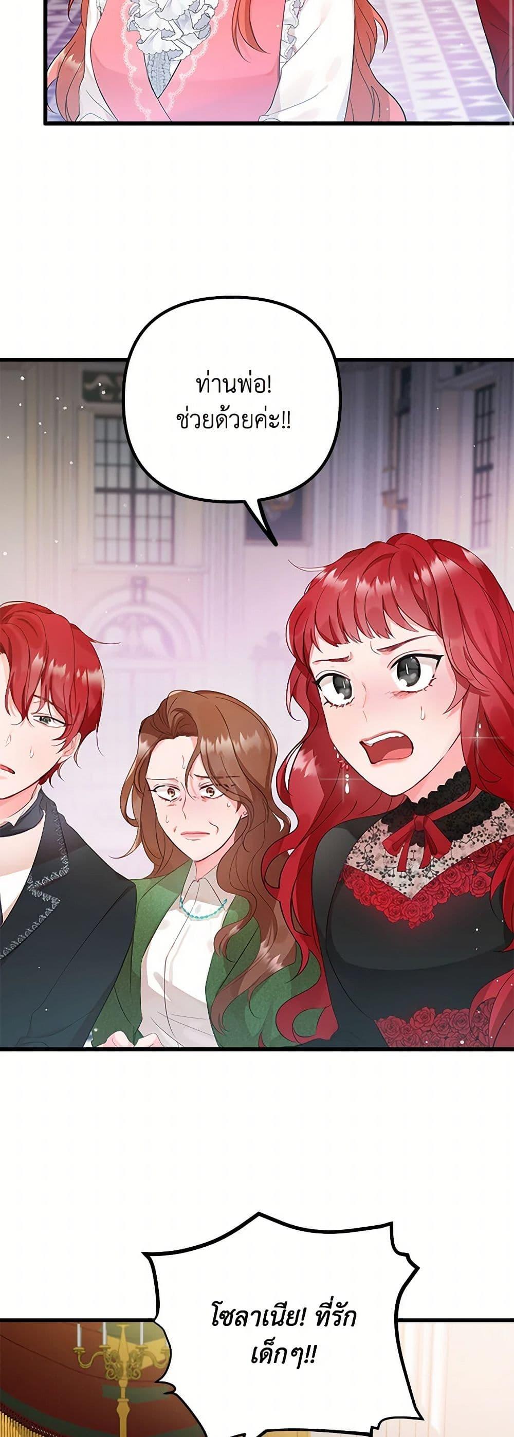 Manga-lc-com อ่านมังงะ อ่านการ์ตูน ออนไลน์ ฟรี Preventing the Making of a Tyrant ตอนที่ 1 2 3 4 5 6 7 8 9 10 11 12 13 14 ฟรี ไม่มีโฆษณา Manga-lc - อ่าน มังงะ อ่าน การ์ตูน ออนไลน์ อ่านมังงะ ฟรี