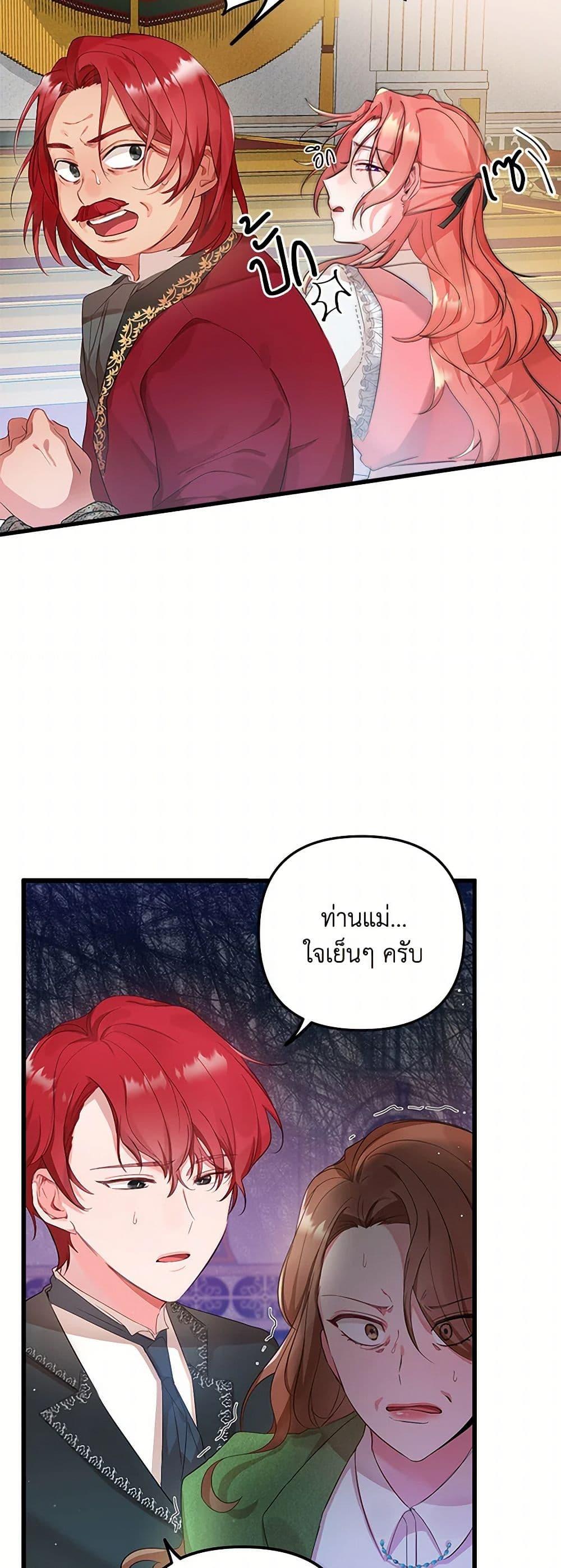 Manga-lc-com อ่านมังงะ อ่านการ์ตูน ออนไลน์ ฟรี Preventing the Making of a Tyrant ตอนที่ 1 2 3 4 5 6 7 8 9 10 11 12 13 14 ฟรี ไม่มีโฆษณา Manga-lc - อ่าน มังงะ อ่าน การ์ตูน ออนไลน์ อ่านมังงะ ฟรี