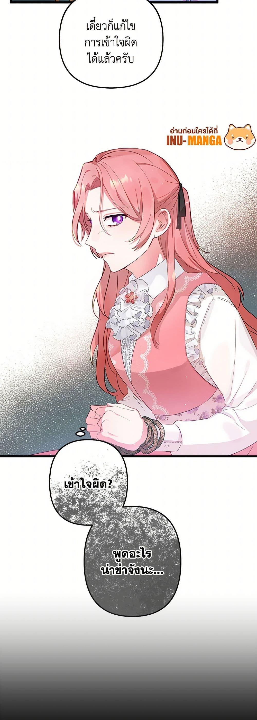 Manga-lc-com อ่านมังงะ อ่านการ์ตูน ออนไลน์ ฟรี Preventing the Making of a Tyrant ตอนที่ 1 2 3 4 5 6 7 8 9 10 11 12 13 14 ฟรี ไม่มีโฆษณา Manga-lc - อ่าน มังงะ อ่าน การ์ตูน ออนไลน์ อ่านมังงะ ฟรี