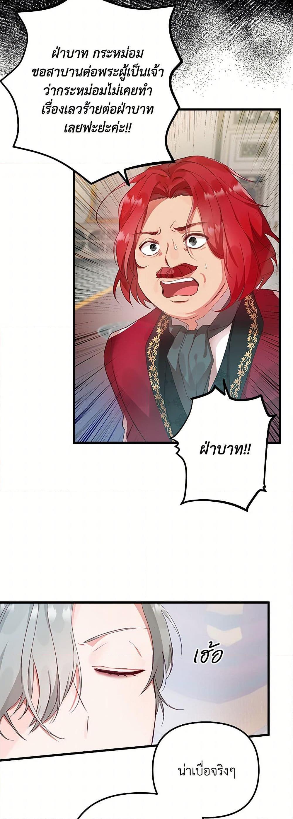 Manga-lc-com อ่านมังงะ อ่านการ์ตูน ออนไลน์ ฟรี Preventing the Making of a Tyrant ตอนที่ 1 2 3 4 5 6 7 8 9 10 11 12 13 14 ฟรี ไม่มีโฆษณา Manga-lc - อ่าน มังงะ อ่าน การ์ตูน ออนไลน์ อ่านมังงะ ฟรี