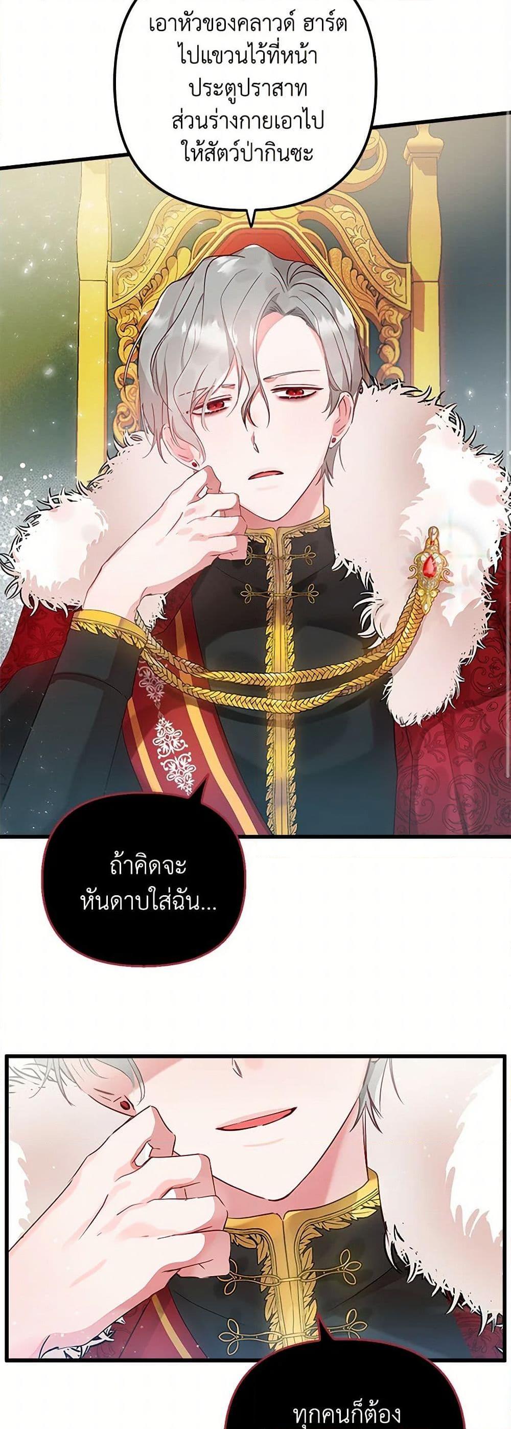 Manga-lc-com อ่านมังงะ อ่านการ์ตูน ออนไลน์ ฟรี Preventing the Making of a Tyrant ตอนที่ 1 2 3 4 5 6 7 8 9 10 11 12 13 14 ฟรี ไม่มีโฆษณา Manga-lc - อ่าน มังงะ อ่าน การ์ตูน ออนไลน์ อ่านมังงะ ฟรี
