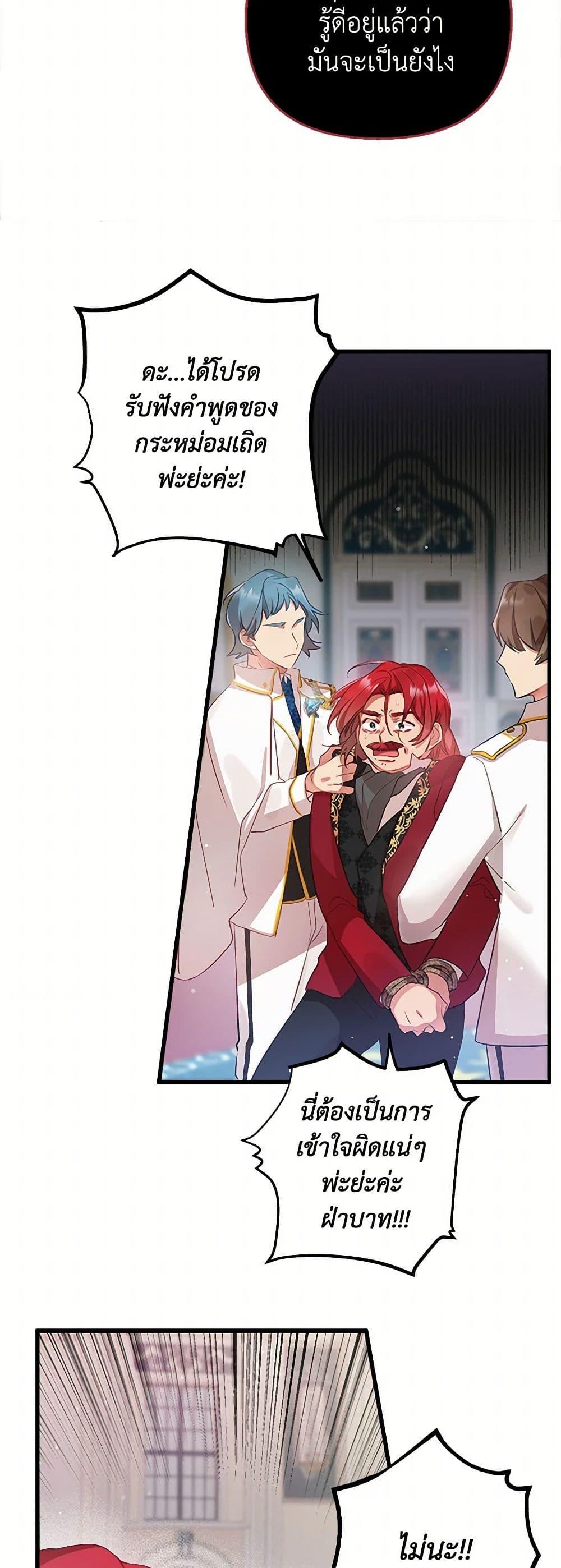 Manga-lc-com อ่านมังงะ อ่านการ์ตูน ออนไลน์ ฟรี Preventing the Making of a Tyrant ตอนที่ 1 2 3 4 5 6 7 8 9 10 11 12 13 14 ฟรี ไม่มีโฆษณา Manga-lc - อ่าน มังงะ อ่าน การ์ตูน ออนไลน์ อ่านมังงะ ฟรี
