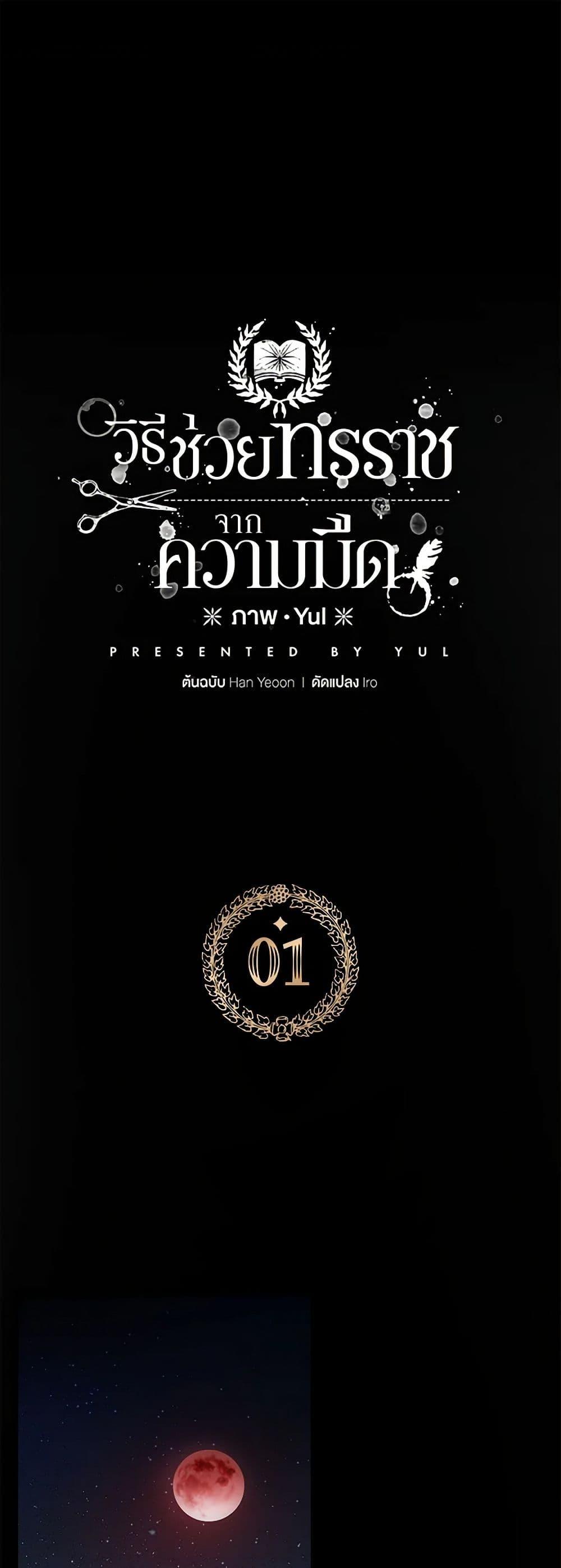 Manga-lc-com อ่านมังงะ อ่านการ์ตูน ออนไลน์ ฟรี Preventing the Making of a Tyrant ตอนที่ 1 2 3 4 5 6 7 8 9 10 11 12 13 14 ฟรี ไม่มีโฆษณา Manga-lc - อ่าน มังงะ อ่าน การ์ตูน ออนไลน์ อ่านมังงะ ฟรี