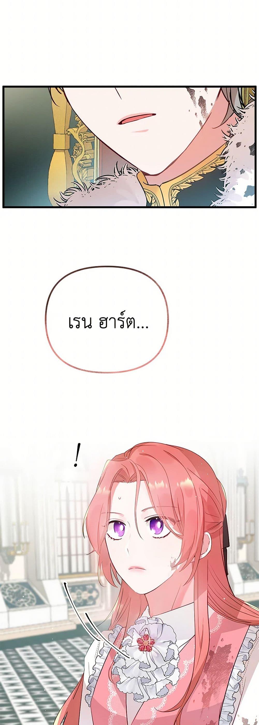 Manga-lc-com อ่านมังงะ อ่านการ์ตูน ออนไลน์ ฟรี Preventing the Making of a Tyrant ตอนที่ 1 2 3 4 5 6 7 8 9 10 11 12 13 14 ฟรี ไม่มีโฆษณา Manga-lc - อ่าน มังงะ อ่าน การ์ตูน ออนไลน์ อ่านมังงะ ฟรี