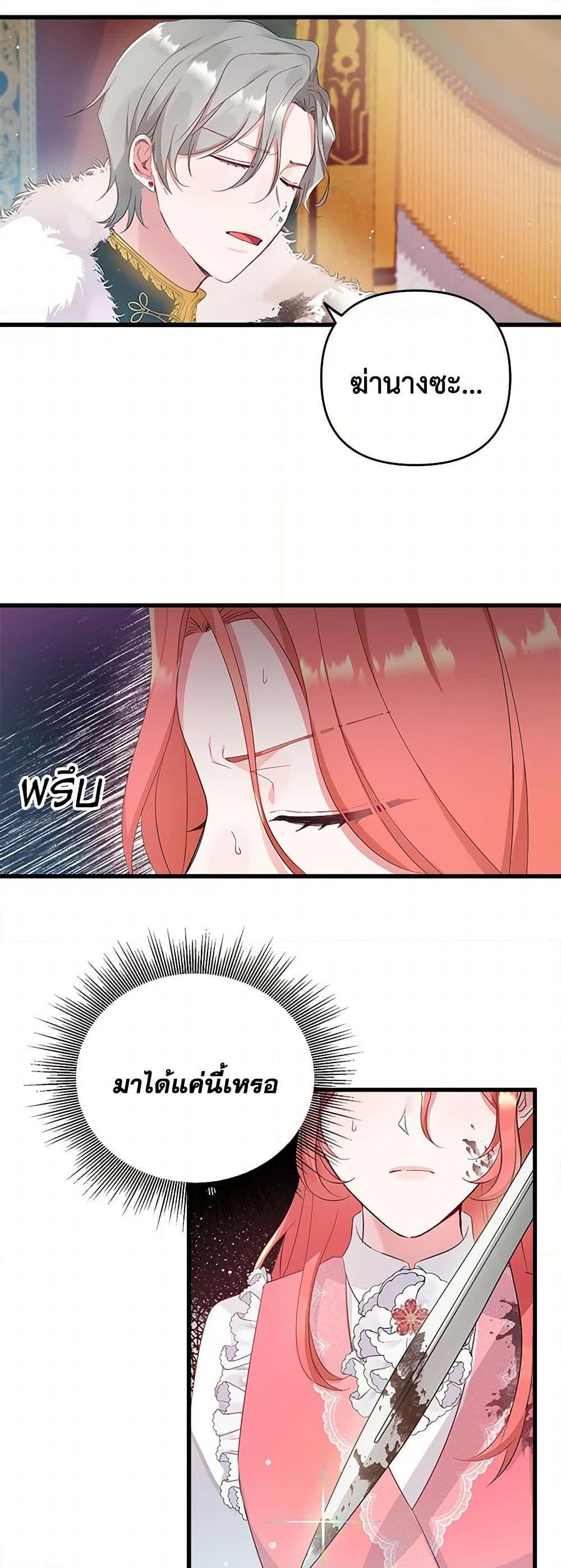 Manga-lc-com อ่านมังงะ อ่านการ์ตูน ออนไลน์ ฟรี Preventing the Making of a Tyrant ตอนที่ 1 2 3 4 5 6 7 8 9 10 11 12 13 14 ฟรี ไม่มีโฆษณา Manga-lc - อ่าน มังงะ อ่าน การ์ตูน ออนไลน์ อ่านมังงะ ฟรี