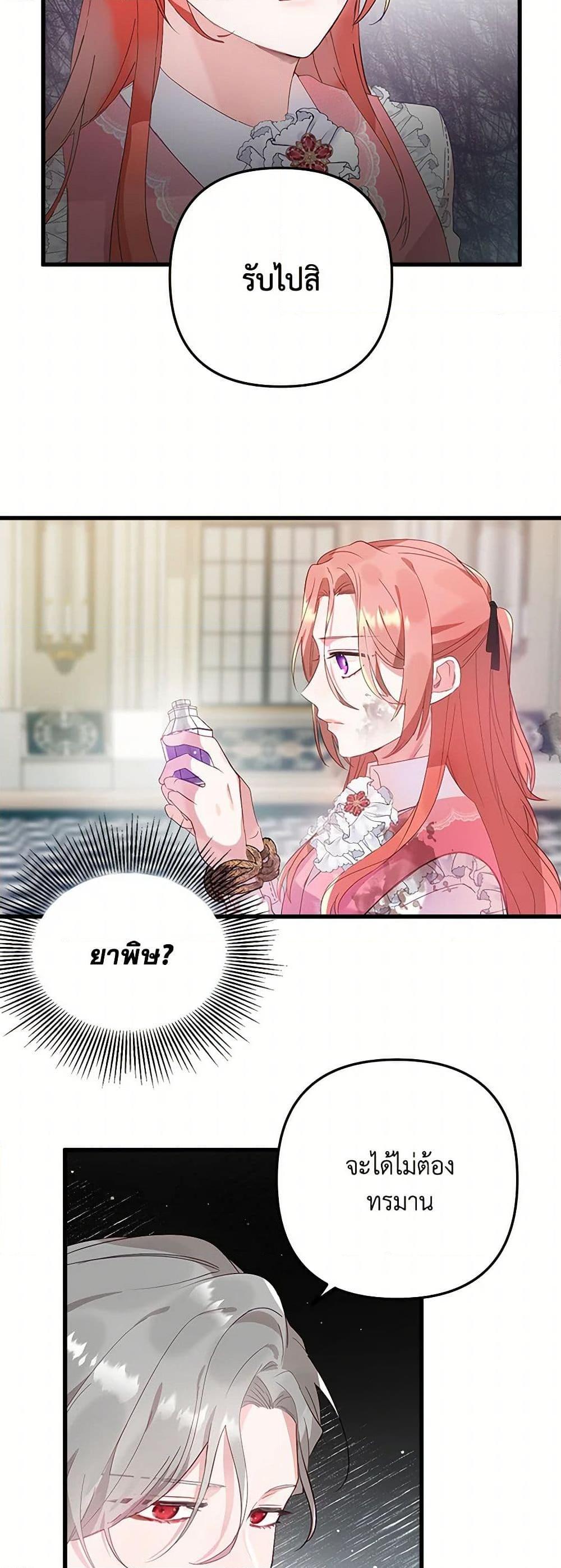 Manga-lc-com อ่านมังงะ อ่านการ์ตูน ออนไลน์ ฟรี Preventing the Making of a Tyrant ตอนที่ 1 2 3 4 5 6 7 8 9 10 11 12 13 14 ฟรี ไม่มีโฆษณา Manga-lc - อ่าน มังงะ อ่าน การ์ตูน ออนไลน์ อ่านมังงะ ฟรี