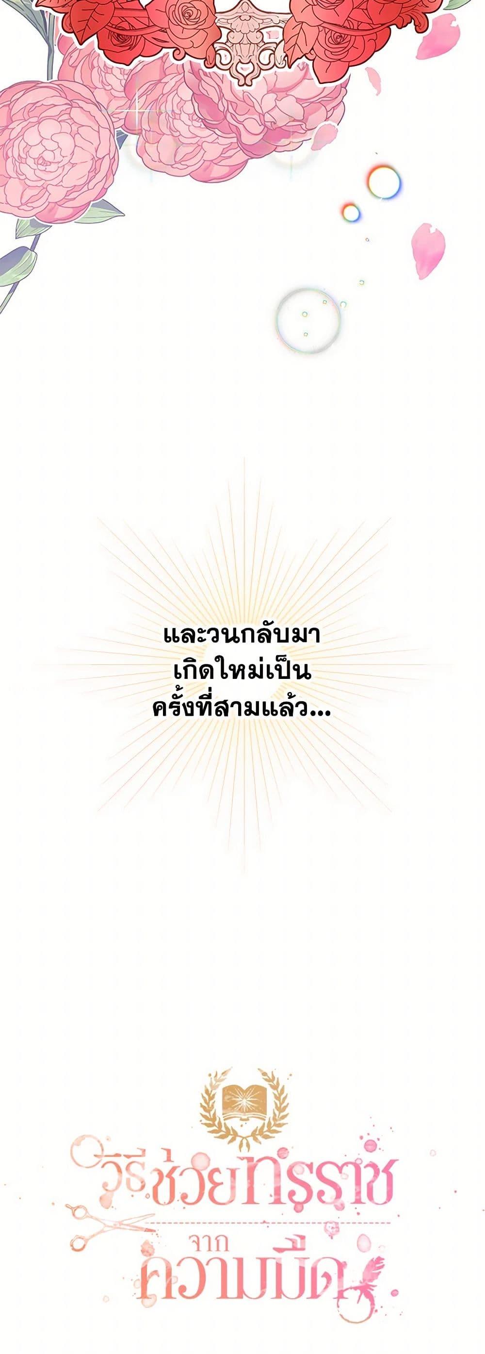 Manga-lc-com อ่านมังงะ อ่านการ์ตูน ออนไลน์ ฟรี Preventing the Making of a Tyrant ตอนที่ 1 2 3 4 5 6 7 8 9 10 11 12 13 14 ฟรี ไม่มีโฆษณา Manga-lc - อ่าน มังงะ อ่าน การ์ตูน ออนไลน์ อ่านมังงะ ฟรี