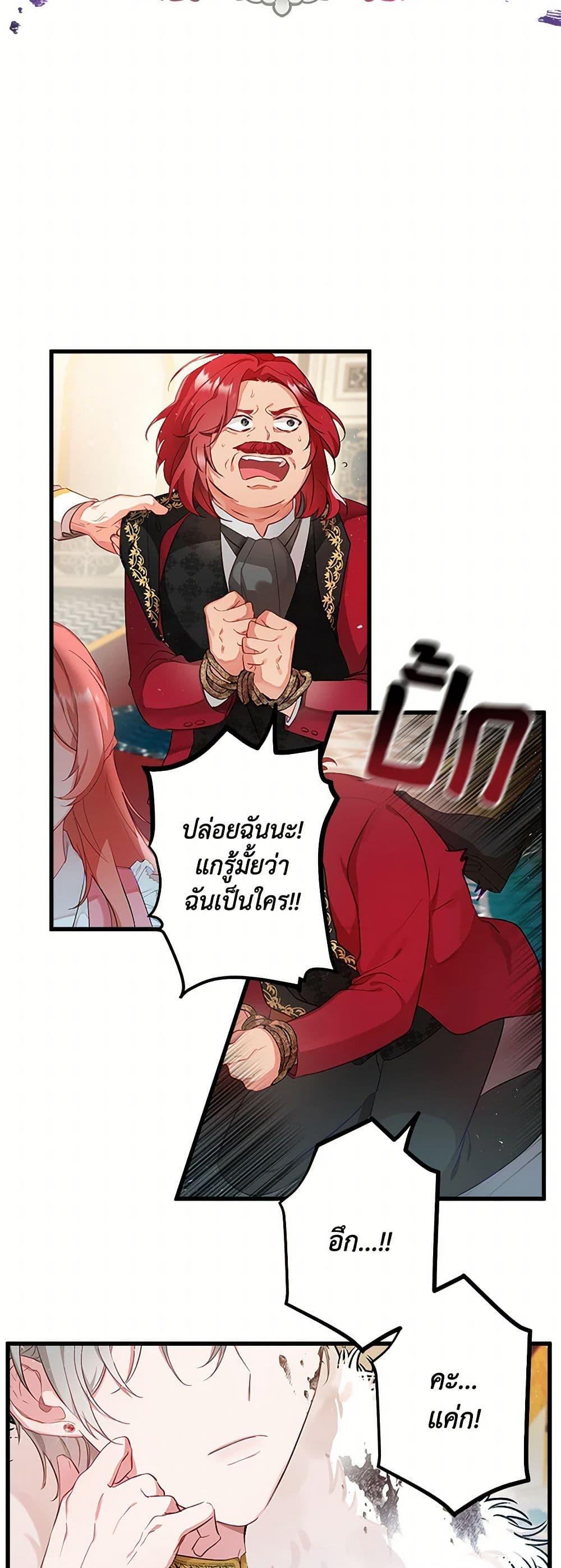 Manga-lc-com อ่านมังงะ อ่านการ์ตูน ออนไลน์ ฟรี Preventing the Making of a Tyrant ตอนที่ 1 2 3 4 5 6 7 8 9 10 11 12 13 14 ฟรี ไม่มีโฆษณา Manga-lc - อ่าน มังงะ อ่าน การ์ตูน ออนไลน์ อ่านมังงะ ฟรี