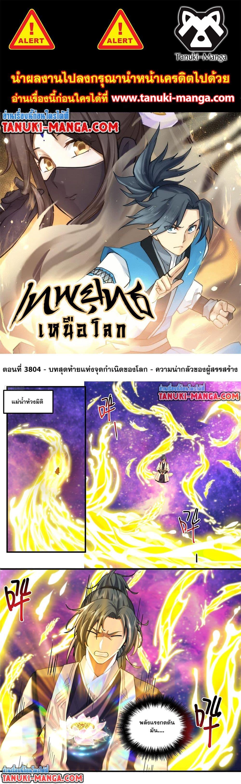 Manga-lc-com อ่านมังงะ อ่านการ์ตูน ออนไลน์ ฟรี Martial Peak เทพยุทธ์เหนือโลก ตอนที่ 1 2 3 4 5 6 7 8 9 10 11 12 13 14 ฟรี ไม่มีโฆษณา Manga-lc - อ่าน มังงะ อ่าน การ์ตูน ออนไลน์ อ่านมังงะ ฟรี