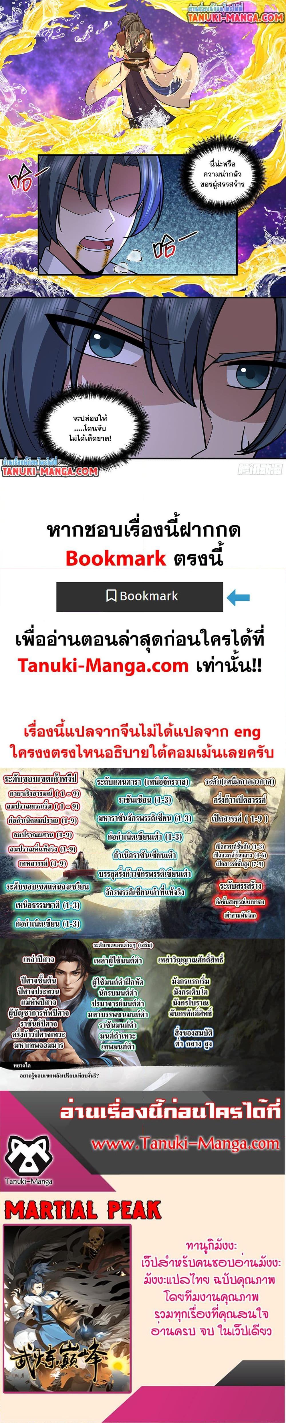 Manga-lc-com อ่านมังงะ อ่านการ์ตูน ออนไลน์ ฟรี Martial Peak เทพยุทธ์เหนือโลก ตอนที่ 1 2 3 4 5 6 7 8 9 10 11 12 13 14 ฟรี ไม่มีโฆษณา Manga-lc - อ่าน มังงะ อ่าน การ์ตูน ออนไลน์ อ่านมังงะ ฟรี