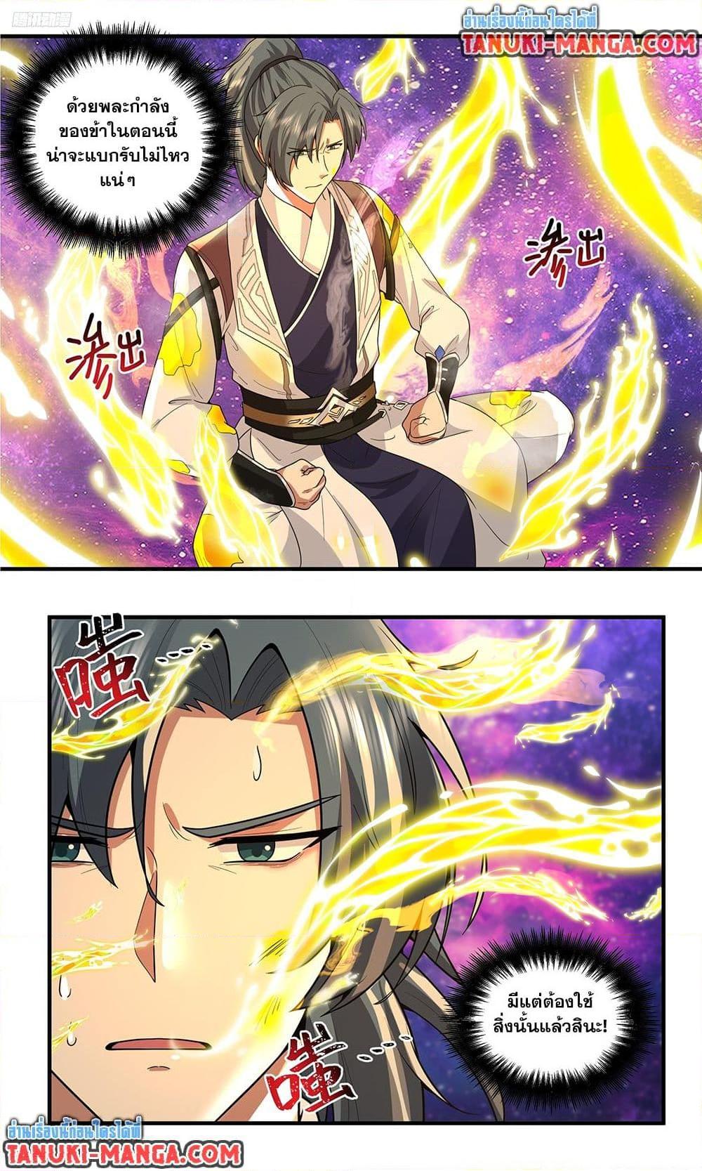 Manga-lc-com อ่านมังงะ อ่านการ์ตูน ออนไลน์ ฟรี Martial Peak เทพยุทธ์เหนือโลก ตอนที่ 1 2 3 4 5 6 7 8 9 10 11 12 13 14 ฟรี ไม่มีโฆษณา Manga-lc - อ่าน มังงะ อ่าน การ์ตูน ออนไลน์ อ่านมังงะ ฟรี