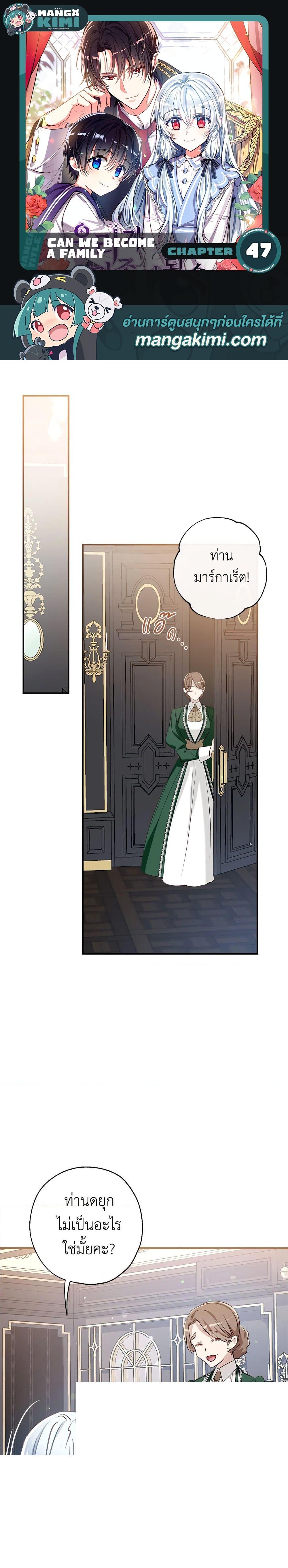 Manga-lc-com อ่านมังงะ อ่านการ์ตูน ออนไลน์ ฟรี Can We Become a Family ตอนที่ 1 2 3 4 5 6 7 8 9 10 11 12 13 14 ฟรี ไม่มีโฆษณา Manga-lc - อ่าน มังงะ อ่าน การ์ตูน ออนไลน์ อ่านมังงะ ฟรี