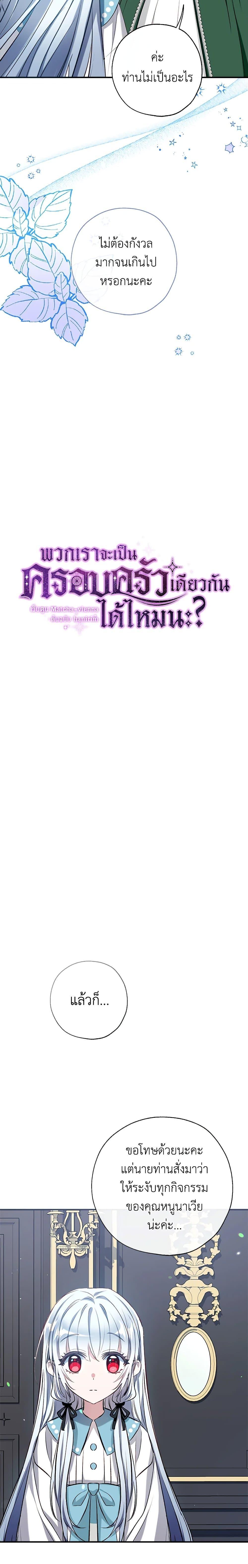 Manga-lc-com อ่านมังงะ อ่านการ์ตูน ออนไลน์ ฟรี Can We Become a Family ตอนที่ 1 2 3 4 5 6 7 8 9 10 11 12 13 14 ฟรี ไม่มีโฆษณา Manga-lc - อ่าน มังงะ อ่าน การ์ตูน ออนไลน์ อ่านมังงะ ฟรี