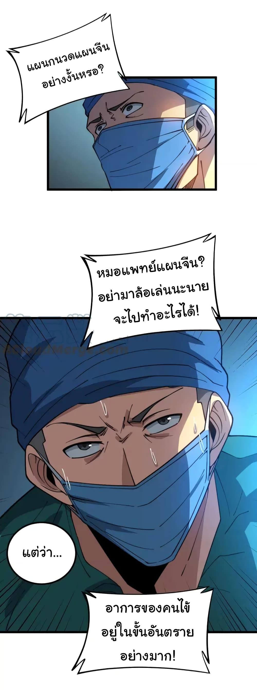 Manga-lc-com อ่านมังงะ อ่านการ์ตูน ออนไลน์ ฟรี Bad Hand Witch Doctor ตอนที่ 1 2 3 4 5 6 7 8 9 10 11 12 13 14 ฟรี ไม่มีโฆษณา Manga-lc - อ่าน มังงะ อ่าน การ์ตูน ออนไลน์ อ่านมังงะ ฟรี