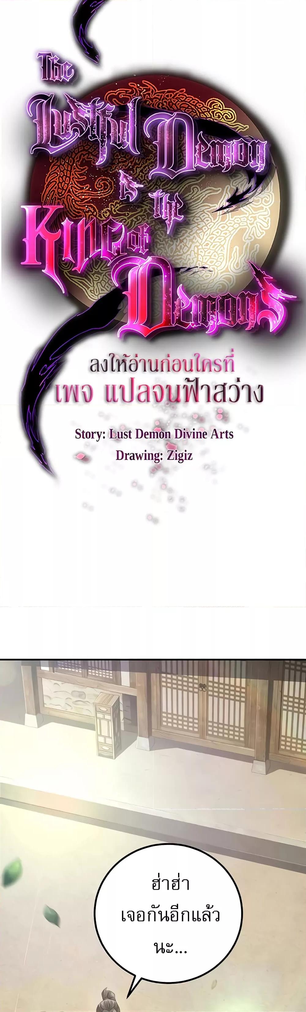 Doujin-Lc- อ่าน โดจิน มังฮวา เกาหลี ญี่ปุ่น จีน แปลไทย The Lustful Demon is the King of Demons ตอนที่ 1 2 3 4 5 6 7 8 9 10 11 12 13 14 ฟรี ไม่มีโฆษณา อ่าน โดจิน Manhwa เกาหลี ญี่ปุ่น จีน เรามีครบ คัดมาให้เน้นๆ โดจิน 18+ รับประกันความฟินโดย  Doujin Lc