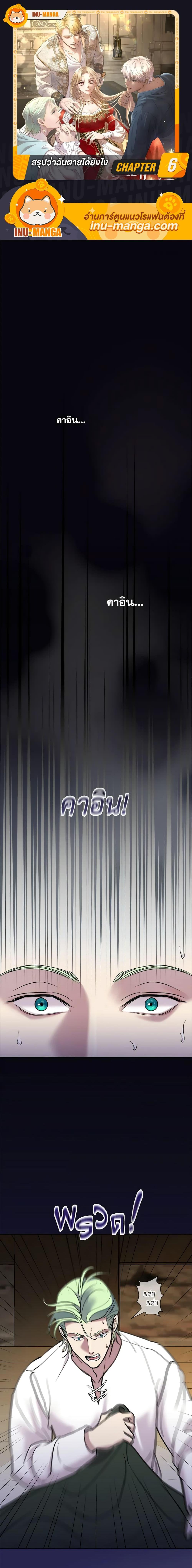 Manga-lc-com อ่านมังงะ อ่านการ์ตูน ออนไลน์ ฟรี So How Did I Die ตอนที่ 1 2 3 4 5 6 7 8 9 10 11 12 13 14 ฟรี ไม่มีโฆษณา Manga-lc - อ่าน มังงะ อ่าน การ์ตูน ออนไลน์ อ่านมังงะ ฟรี